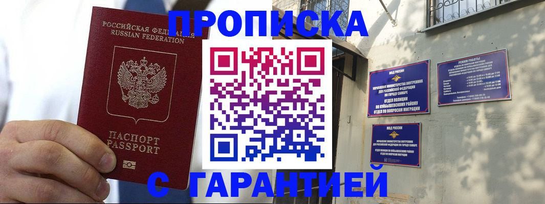 временная регистрация надежно в Почепе