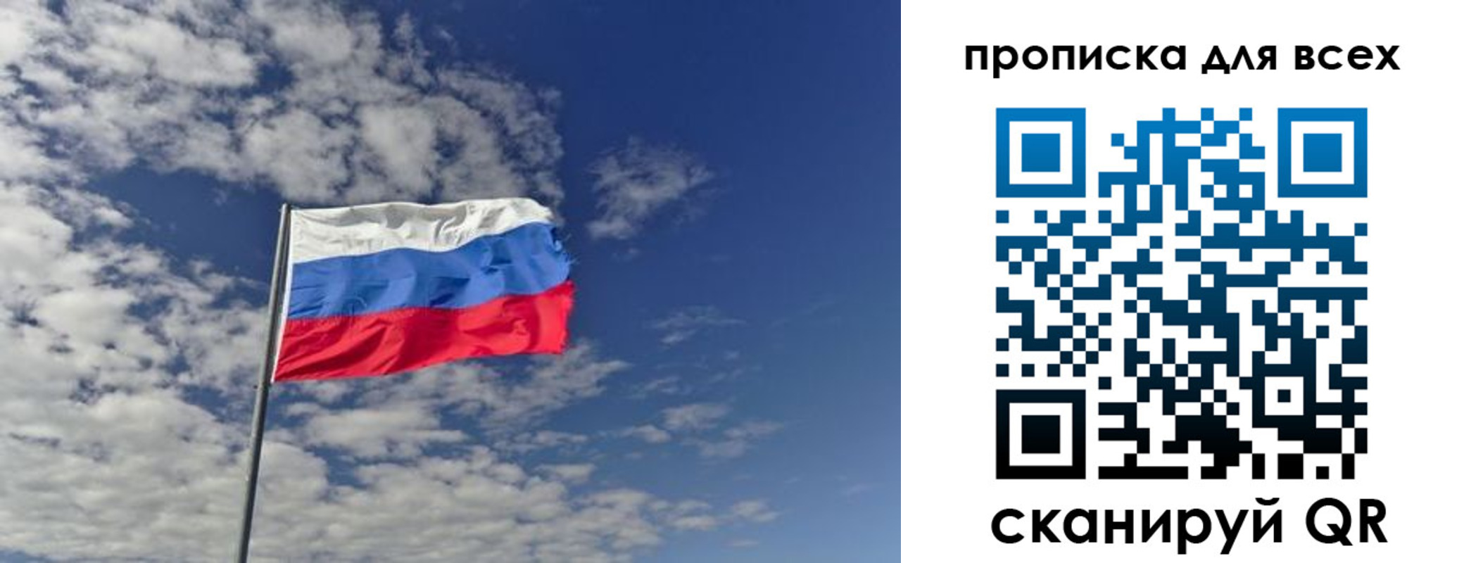 прописка от собственника в Почепе