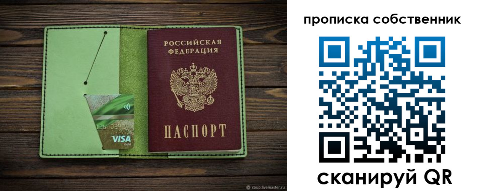временная регистрация надежно в Почепе