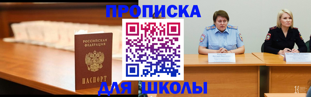 регистрация в Почепе