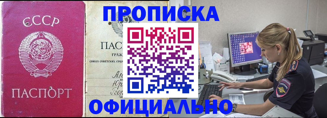 миграционный учет в Почепе