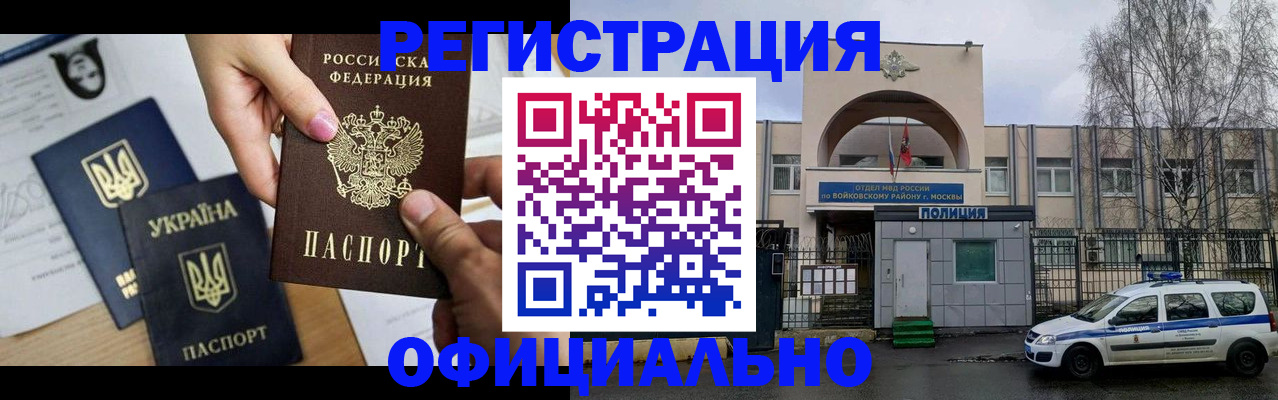 временная регистрация адрес в Почепе