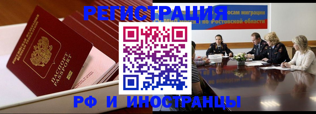 прописка штамп в Почепе